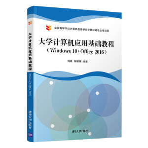 ��W(xu��)Ӌ(j��)��C(j��)��(y��ng)�û��A(ch��)�̳̣�Windows 10+Office 2016��